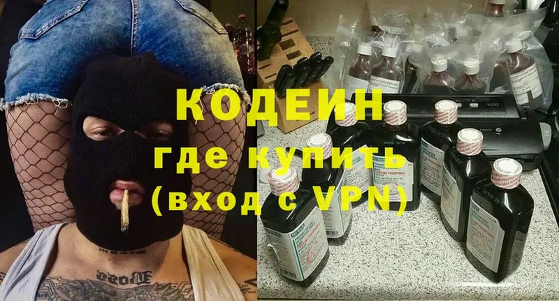 Кодеиновый сироп Lean Purple Drank  Агрыз 