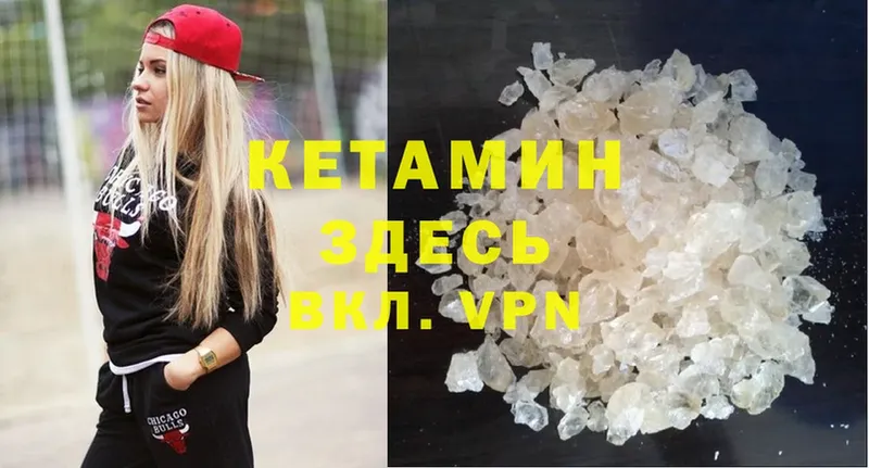 КЕТАМИН ketamine  Агрыз 